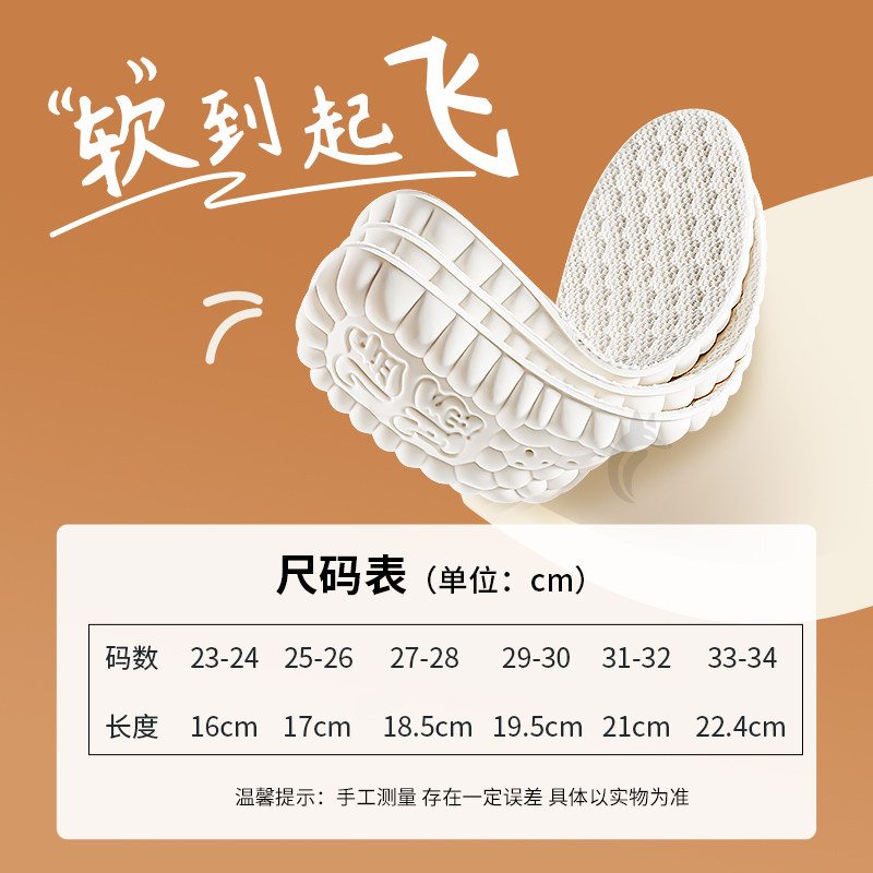 适用于双星31码儿童乳胶鞋垫小孩专用加厚足弓支撑27码29码可裁剪,淘宝优惠券,粉丝福利购,淘宝优惠卷