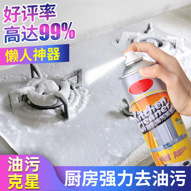 去油污强力油烟机污渍神器净清洁剂 辰漾油污清洁剂