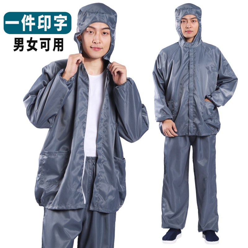 服连帽分体服防尘洁净服男女食品无尘服单件大码防护服问德堂药监 - 图2