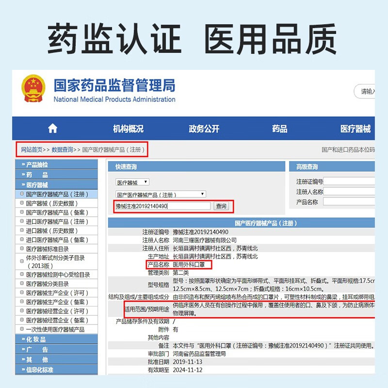 医用外科口罩无菌灭菌一次性医护白色口罩三层防护熔喷布独立包装 - 图3