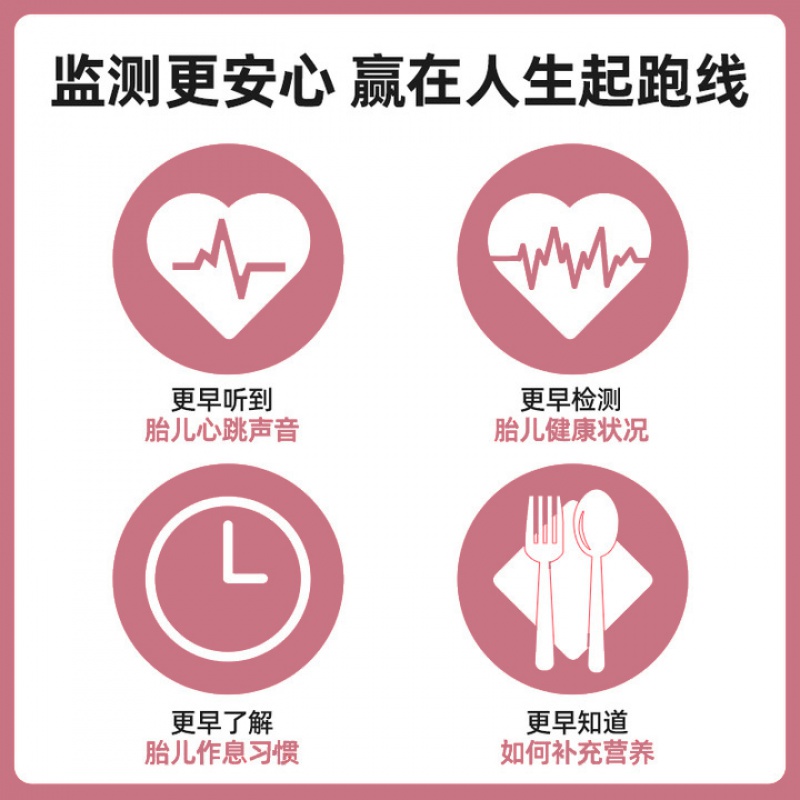 胎心监护机仪孕妇家用多普勒胎心监测仪超声波耦合剂充电 - 图0