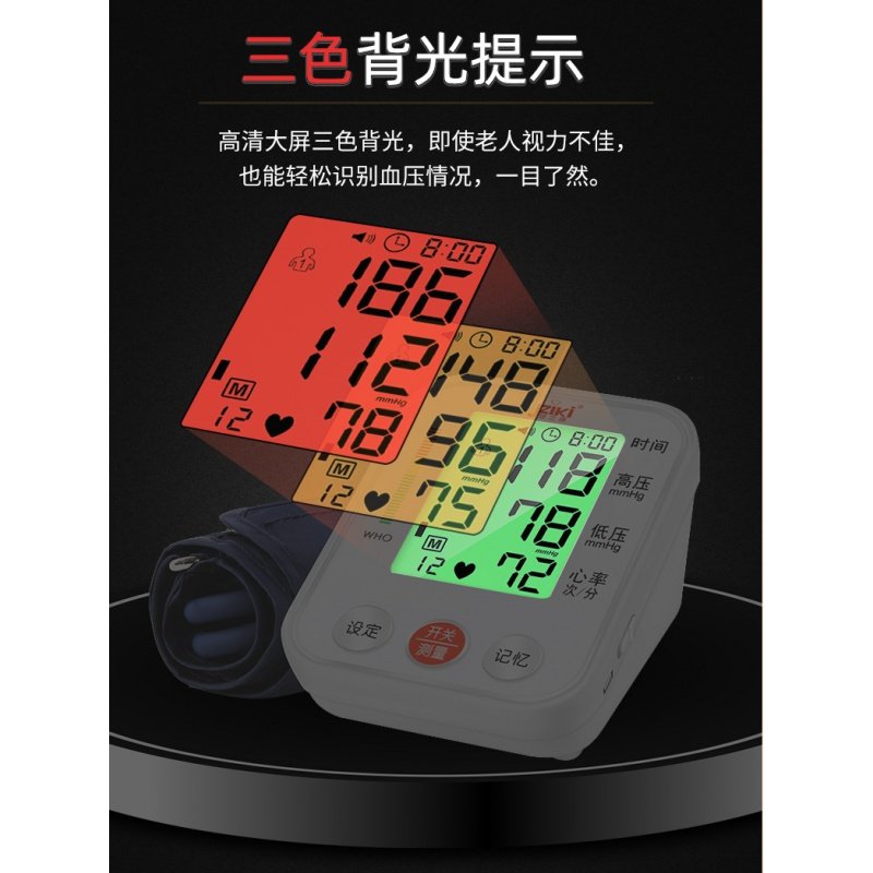 庚尚医疗器械血压计（电子血压计）