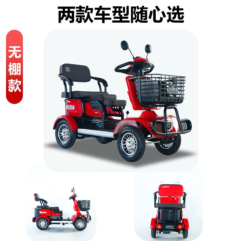 Minibus E30 electric four-wheeler, elderly scooter, power-assisted battery car to pick up and drop off children with shed