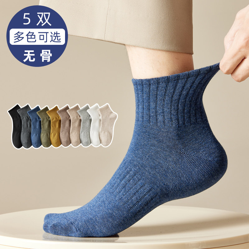 男士袜子短袜无骨秋冬商务百搭款不臭脚春秋四季青少年黑白纯色袜,淘宝优惠券,粉丝福利购,淘宝优惠卷
