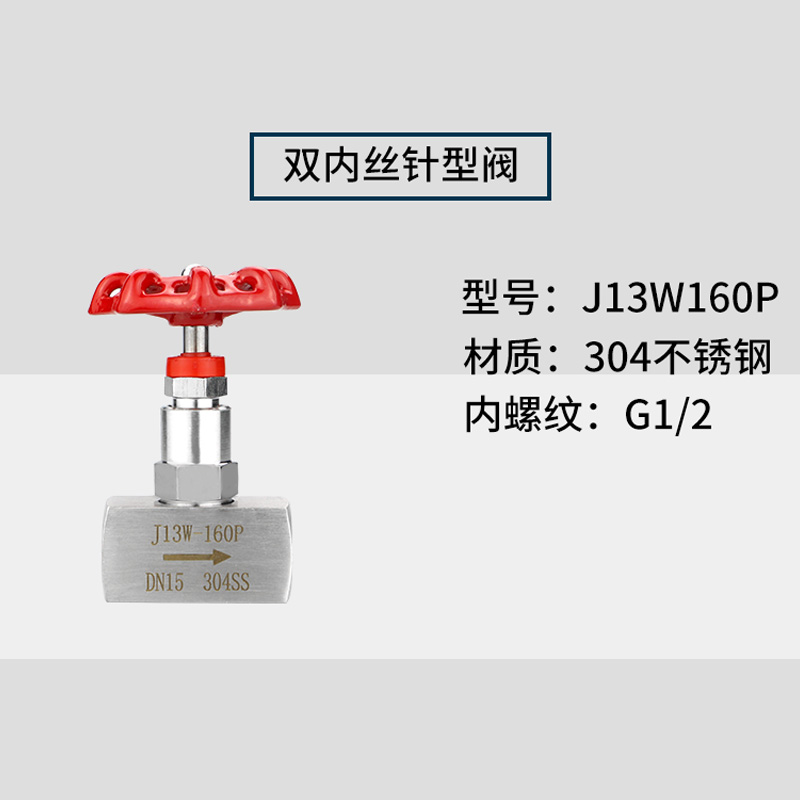 不锈钢针型阀 截止阀J21/J23-160P焊接304 316L压力表阀DN10 DN15