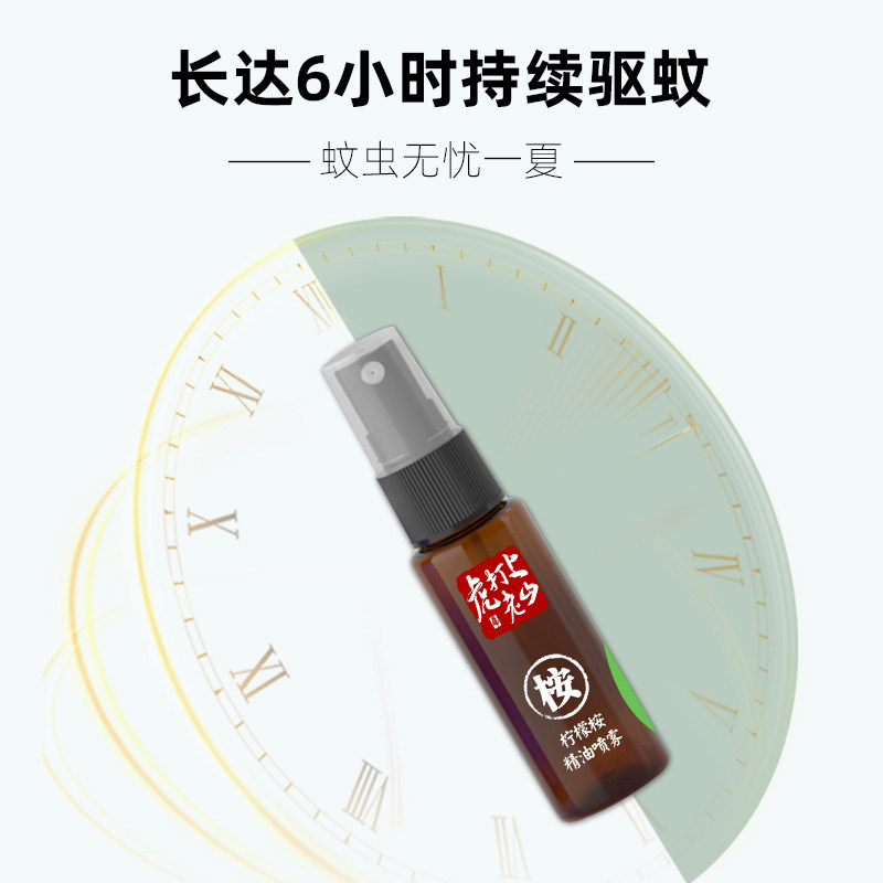 驱蚊神器随身蚊不叮喷剂喷雾花露水 上山打老虎个护店花露水