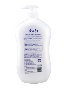 特价清仓 隆力奇沐浴露 薰衣草清新 900ml 有效期到2027年1月