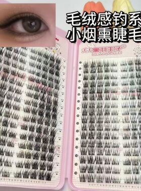 32排刷胶小烟熏假睫毛超上镜