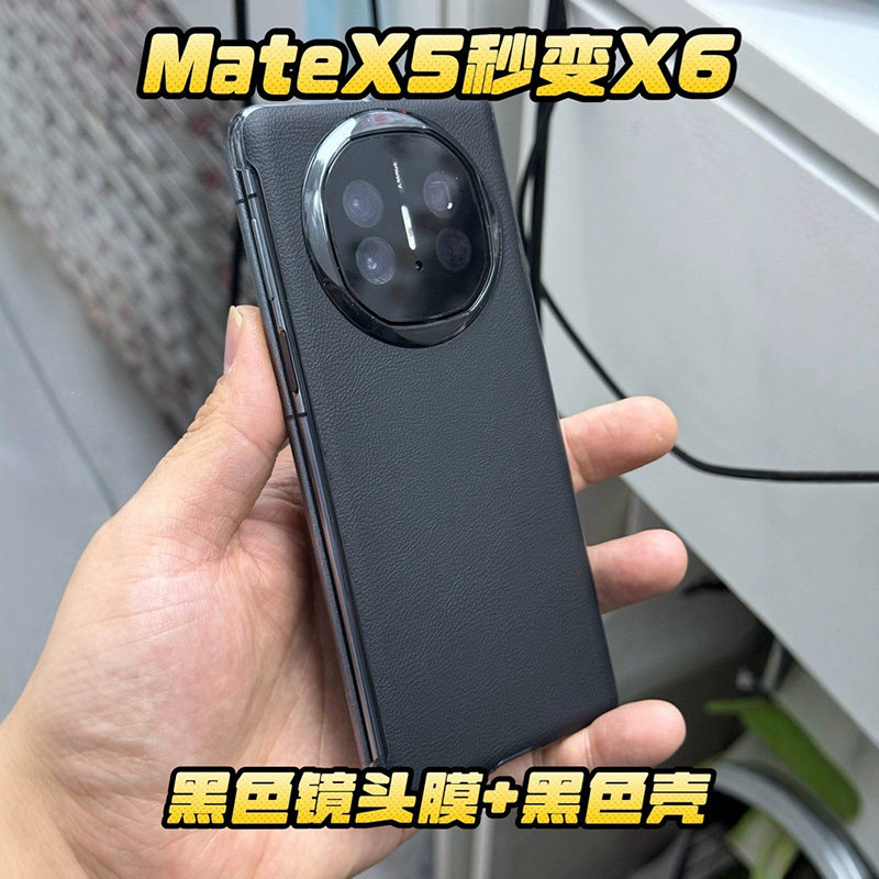 华为x5秒变x6镜头膜mateX5全包镜头膜X5金属镜头盖秒变x6典藏版,淘宝优惠券,粉丝福利购,淘宝优惠卷