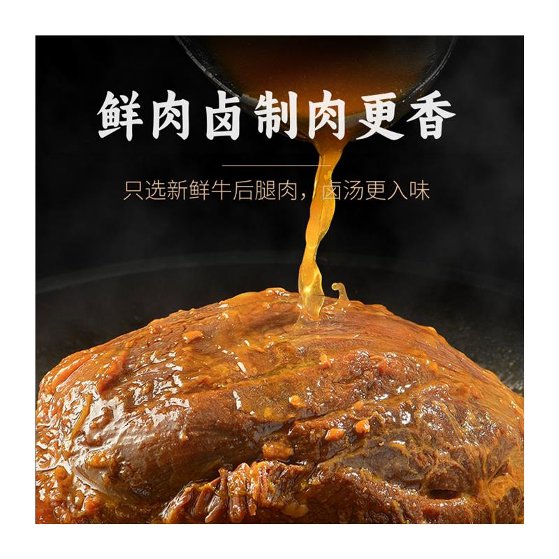 蒙时代草原酱牛肉内蒙特产纯牛肉高蛋白营养健康代餐牛肉即食卤味