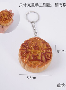 仿真中秋创意月饼包包挂件书包钥匙扣食物装饰玩摆件PVC挂饰礼物