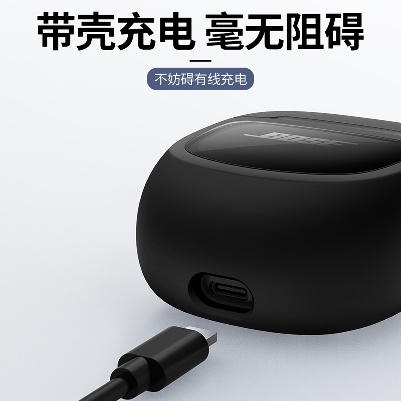 牧行者适用新款Bose QuietComfort消噪耳塞Ultra耳机套BOSE大鲨二代保护套简约透明bose蓝牙耳机保护壳防摔壳