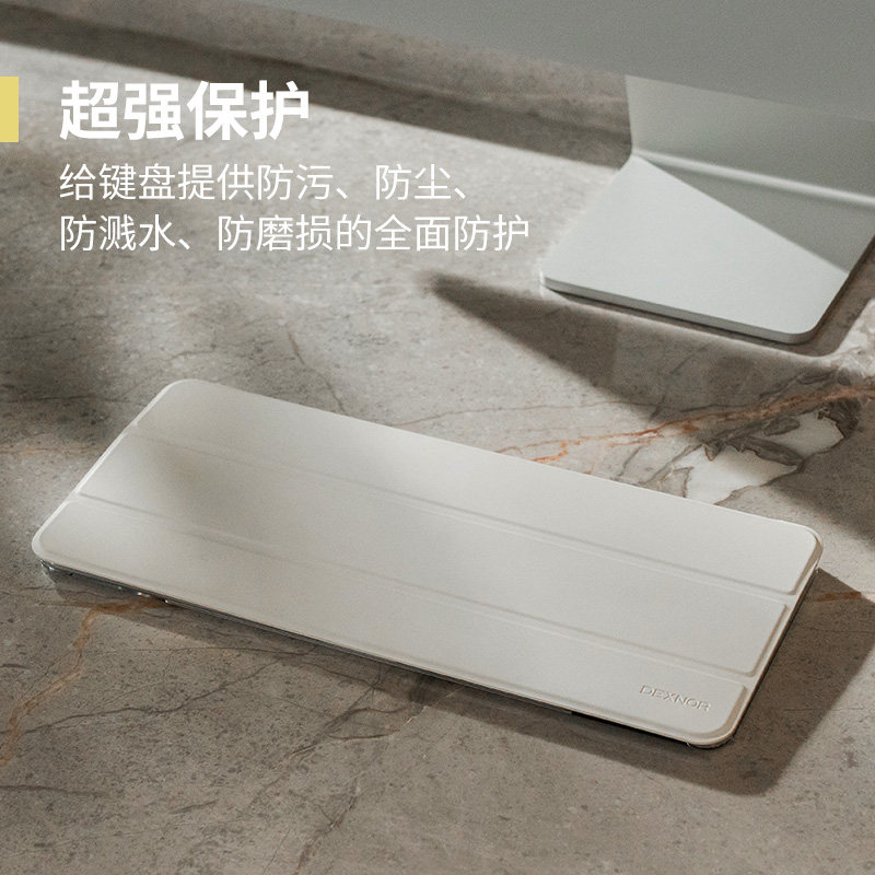 牧行者适用Apple/苹果妙控键盘 (USB-C)保护套magic keyboard 2/3代磁吸皮套iMac键盘收纳包可调节支架保护壳,淘宝优惠券,粉丝福利购,淘宝优惠卷
