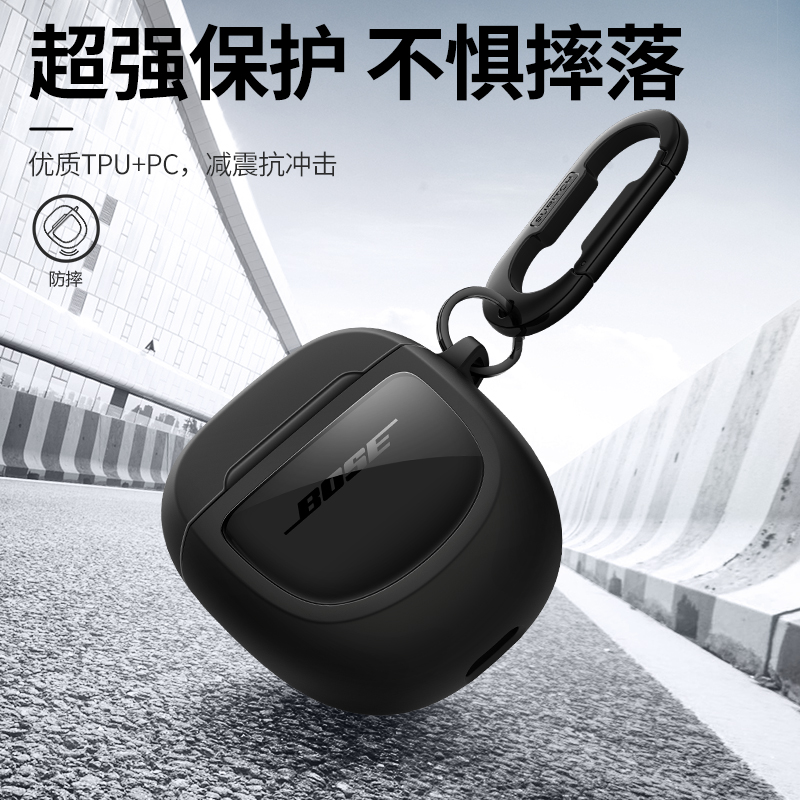 牧行者适用新款Bose QuietComfort消噪耳塞Ultra耳机套BOSE大鲨二代保护套简约透明bose蓝牙耳机保护壳防摔壳