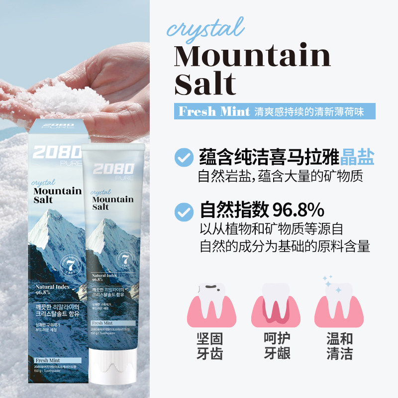 韩国爱敬2080清新口气牙龈护理牙膏 爱敬居家日用牙膏