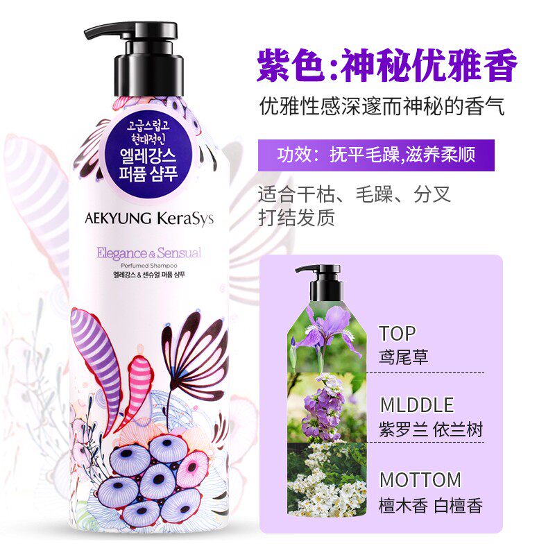 爱敬韩国进口香氛组合男女久护发素 爱敬居家日用洗发水