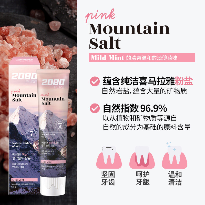 韩国爱敬2080清新口气牙龈护理牙膏 爱敬居家日用牙膏