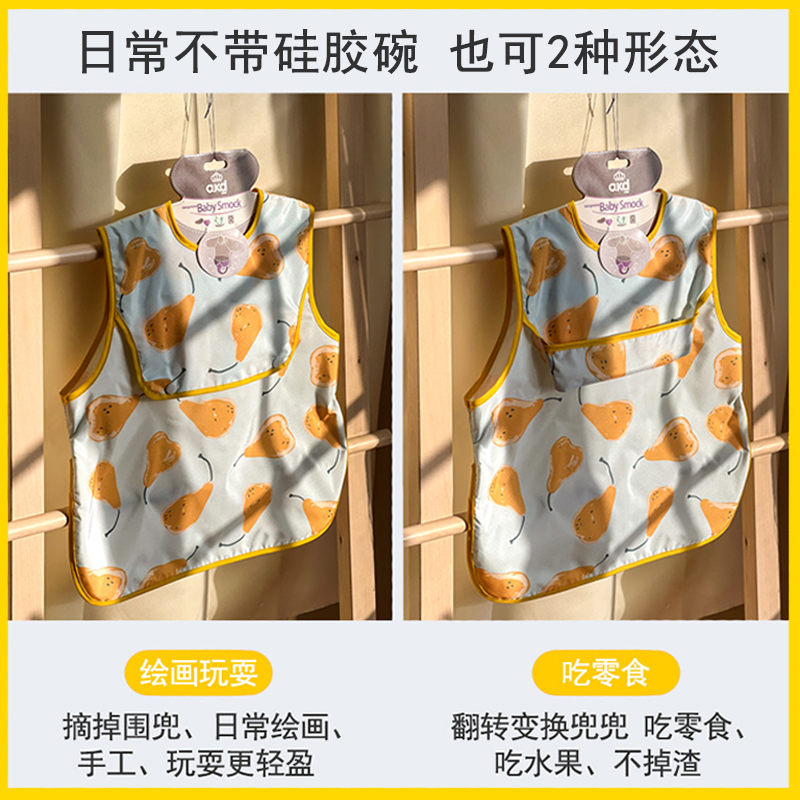 宝宝背心式防水公主罩衣婴儿童无袖反穿春秋吃饭围兜薄款透气可爱,淘宝优惠券,粉丝福利购,淘宝优惠卷