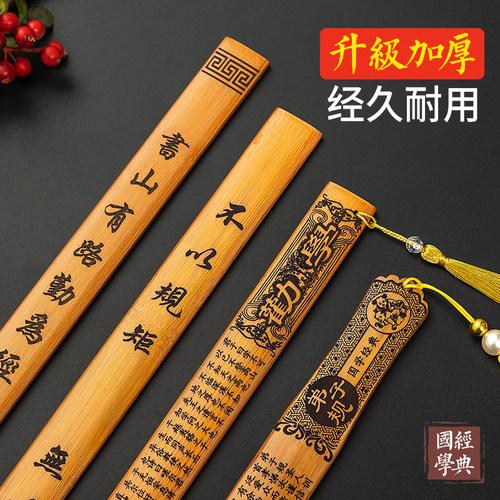 戒尺家用竹子竹条尺子弟子规劝学竹鞭教师女专用加厚老师介尺教鞭 - 图1