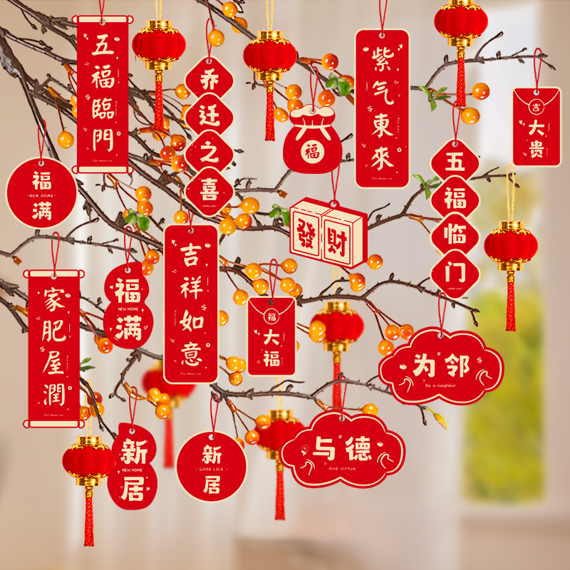 乔迁之喜绿植装饰挂件新居门挂盆栽发财树上挂饰搬家仪式布置用品