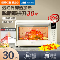 Supoir electric oven home 2023 new small multifunctional automatic 35 liters of large capacity to bake and bake