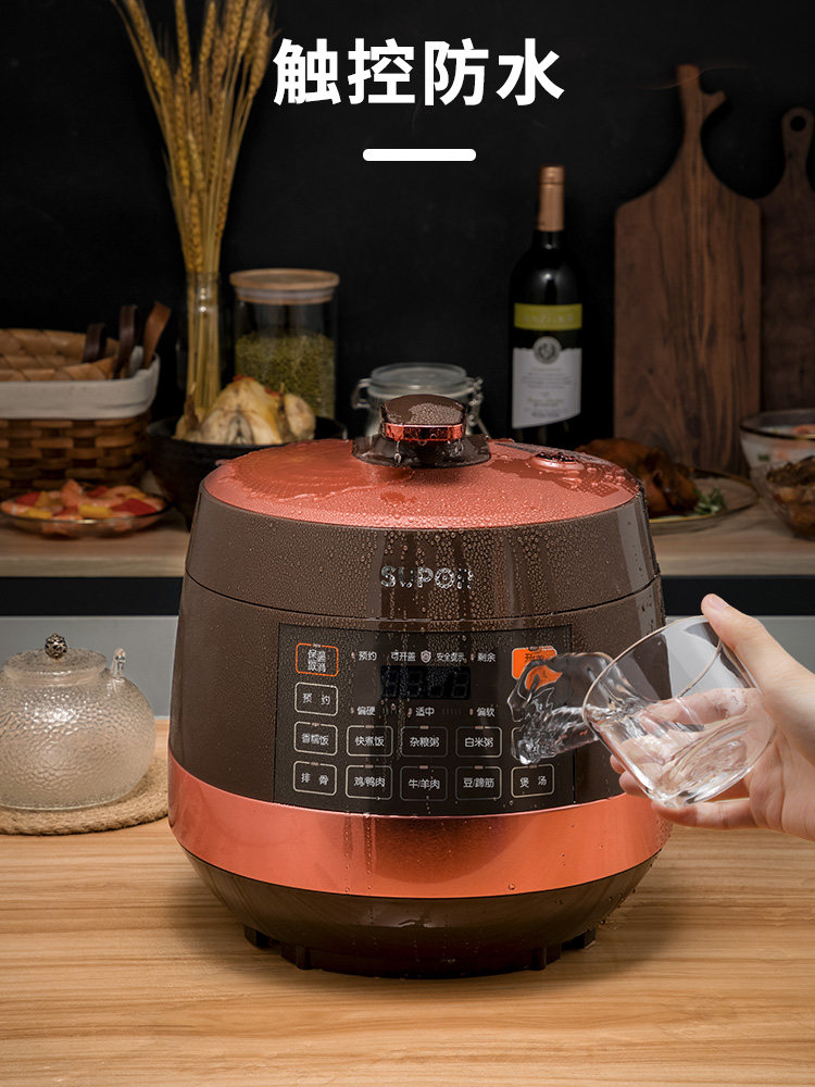 苏泊尔电5l家用官方全自动压力锅 苏泊尔智火电压力锅