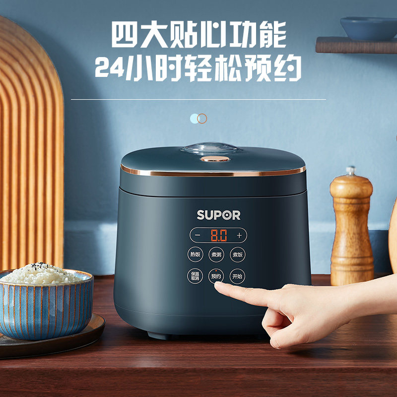 苏泊尔2升多功能蒸煮1-3人饭锅 苏泊尔智火电饭煲