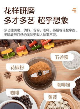 苏泊尔食品药材研磨机家用