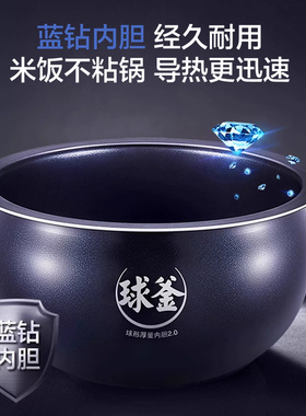 政府补贴！苏泊尔球釜电饭煲4-5L