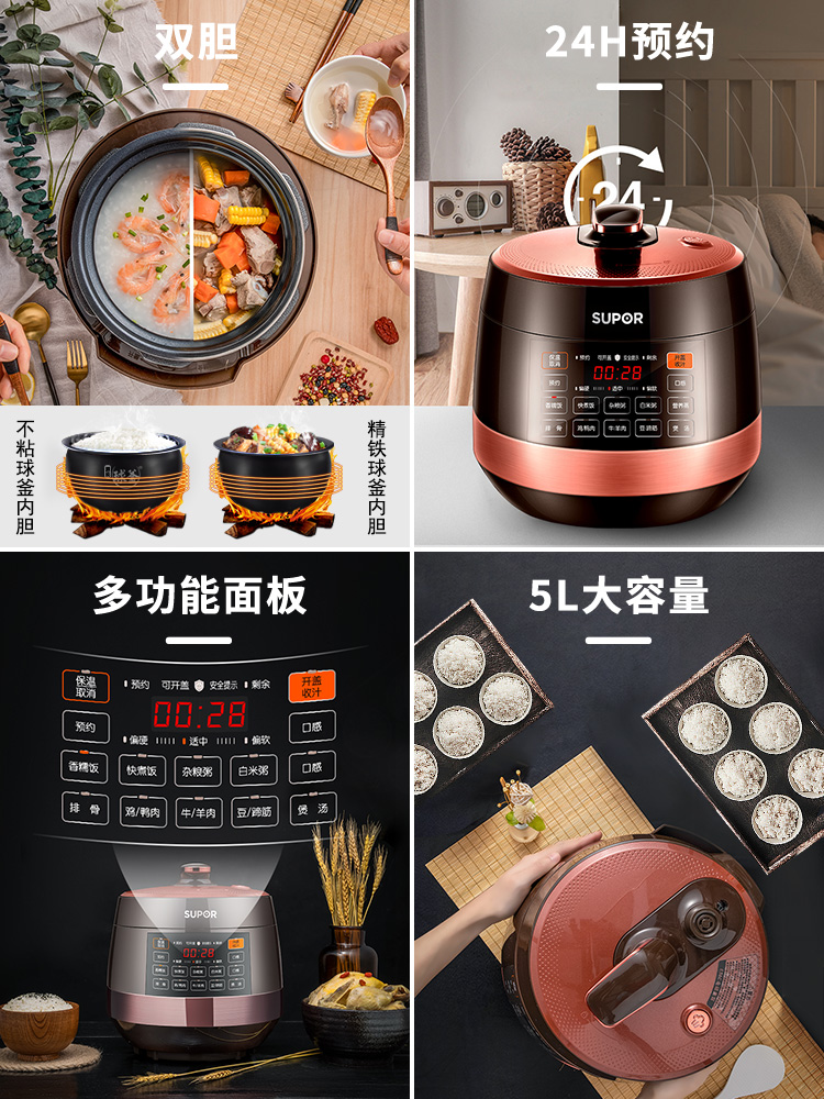 苏泊尔电5l家用官方全自动压力锅 苏泊尔智火电压力锅
