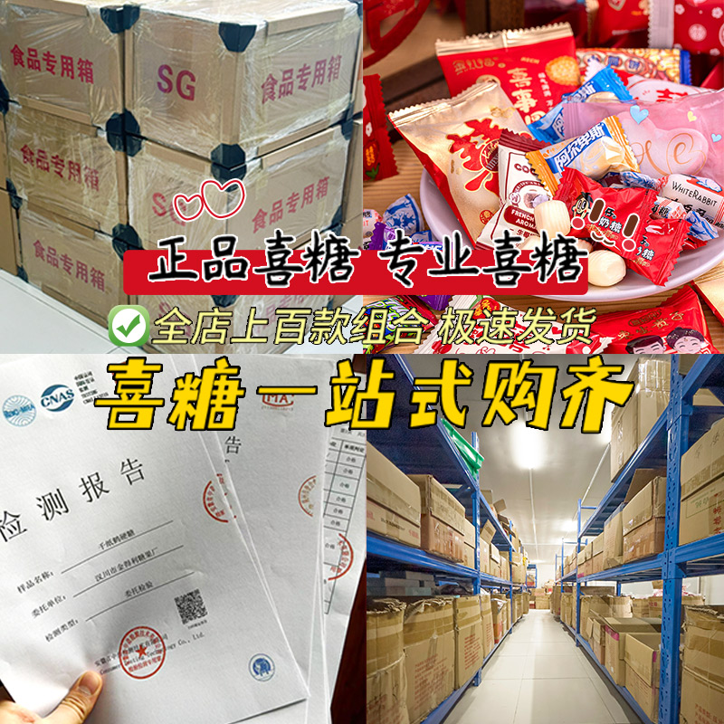 2024新款喜糖结婚糖成品多种订婚礼糖混合批发高档专用喜饼搭配好 - 图2