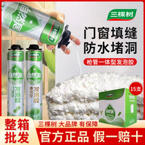 Three Trees Polyurethane Foam Glue Crossseaming Agents Doors And Windows Seals Filling Agents Waterproof Styrofoam construction with blowing agents
