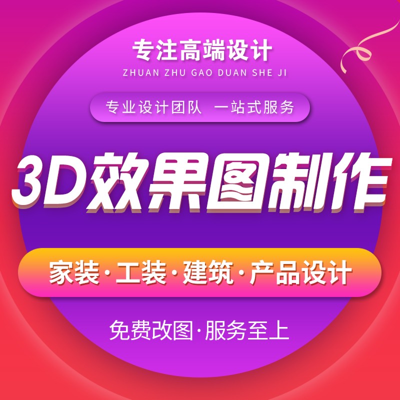 3d效果图制作 360全景代做cad代画家装店铺展厅办公建筑装修设计-图2