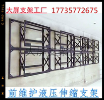 Customizable spot splicing screen hydraulic front maintenance telescopic bracket 43 46 46 49 55 65 inch hanging wall hanging wall frame