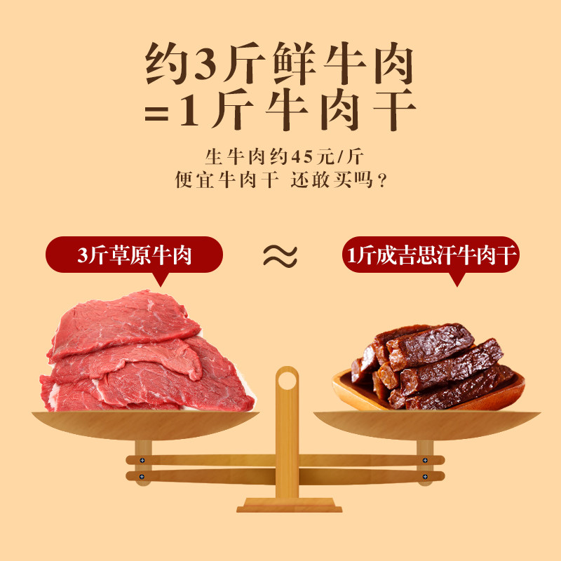 内蒙古风干手撕无添加孕妇牛肉干 成吉思汗牛肉类