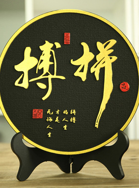 禅意摆件舍得博古架摆设办公室装饰品新中式家居茶室内茶道工艺品