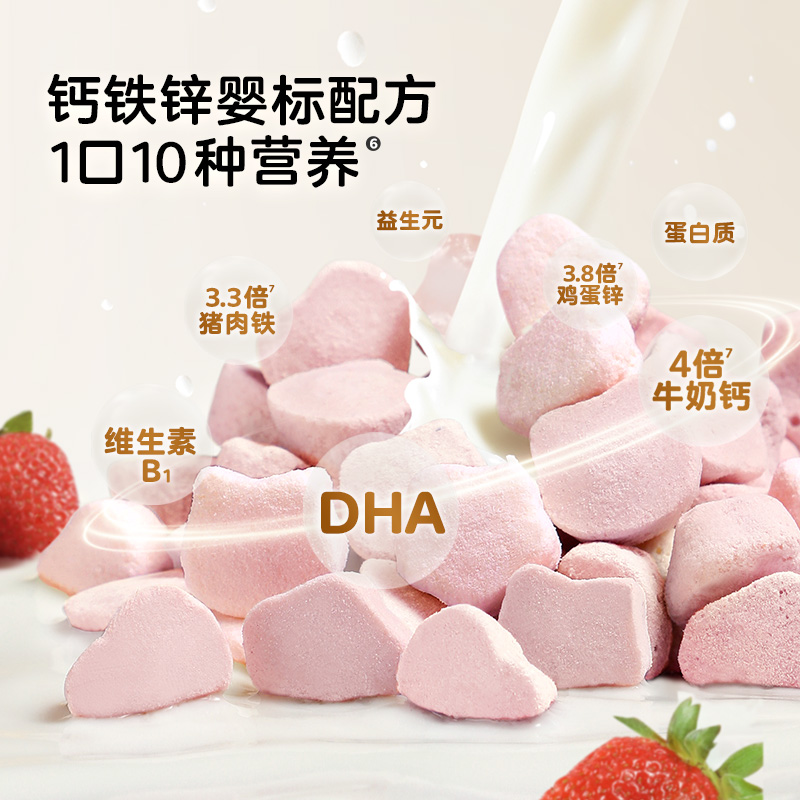 宝宝馋了益生菌酸奶草莓溶豆无白糖添加宝宝零食送婴儿6个月辅食