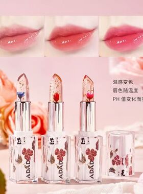 ADAD水晶变色花瓣唇膏02号色血色玫瑰