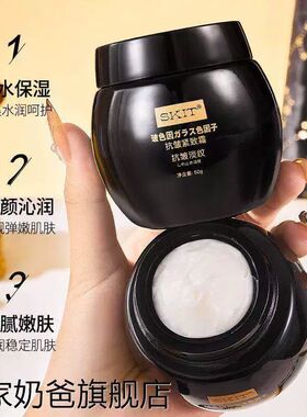 玻色因抗皱紧致霜