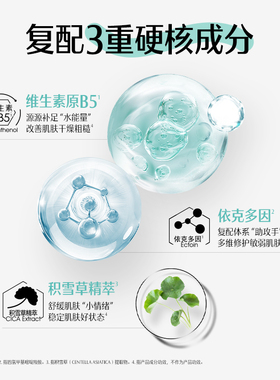 佰草集典萃b5补水保湿乳液舒缓
