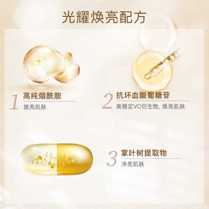 【立即抢购】 佰草集典萃烟酰胺焕亮洁面乳卸妆不紧绷氨基酸型