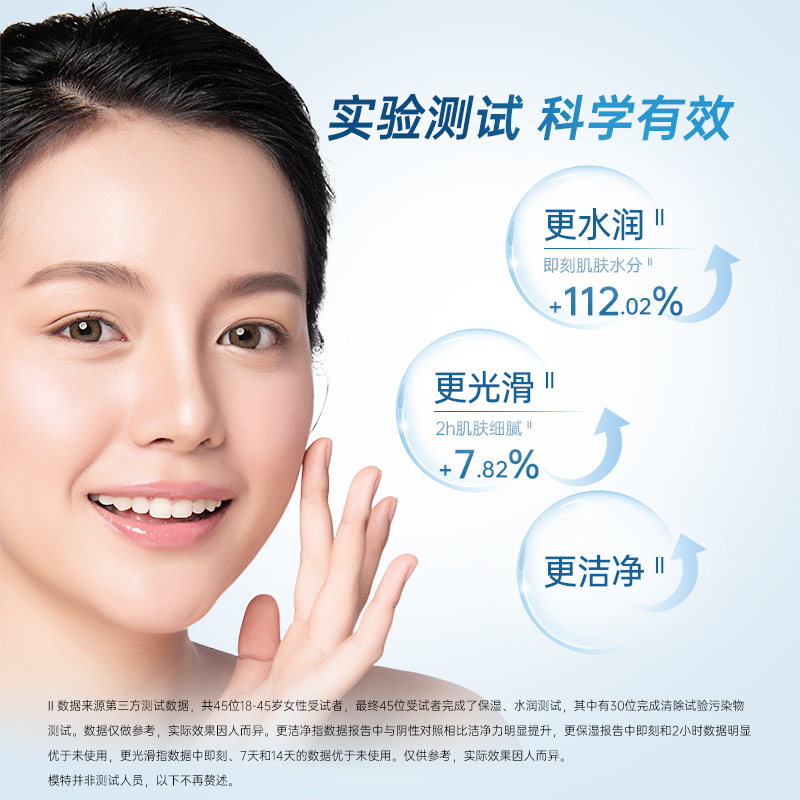 佰草集典萃b5维生素原b5净透洁面乳 典萃洁面