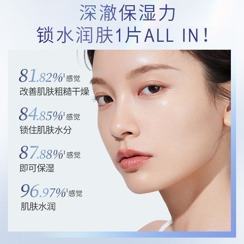 佰草集典萃b5清透补水即刻舒缓面膜 典萃贴片面膜