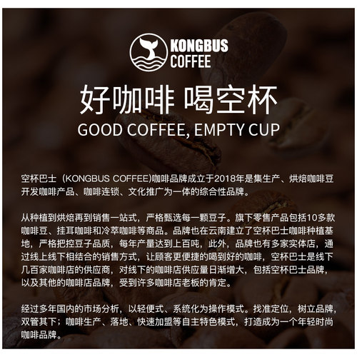 空杯巴士冷萃咖啡精选多风味冷热泡新鲜烘焙现磨咖啡阿拉比卡咖啡 - 图2