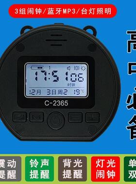 电子小玩意振动闹钟入耳式闹钟二合一桌面时钟充电智能高三校园