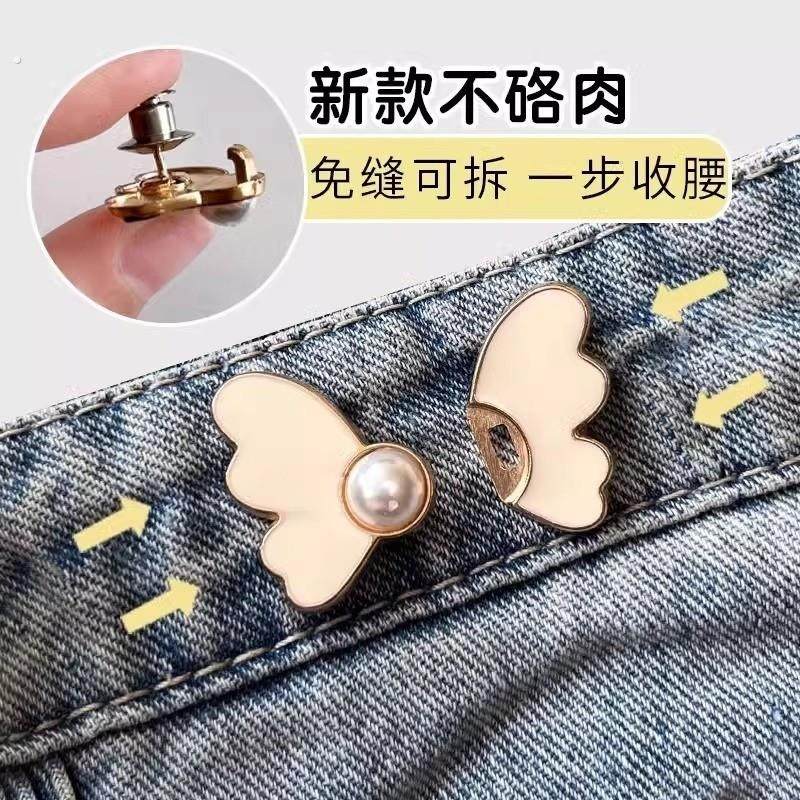 蝴蝶收腰纽扣裤头大小调节扣改裤腰收紧神器腰扣腰围松紧固定扣子,淘宝优惠券,粉丝福利购,淘宝优惠卷