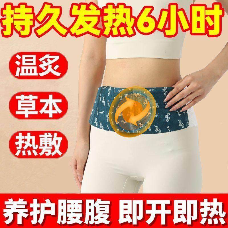 艾草腰椎腰部热敷蒸汽理疗暖肚子加热暖腰贴腹部宫腰带自发热神器,淘宝优惠券,粉丝福利购,淘宝优惠卷
