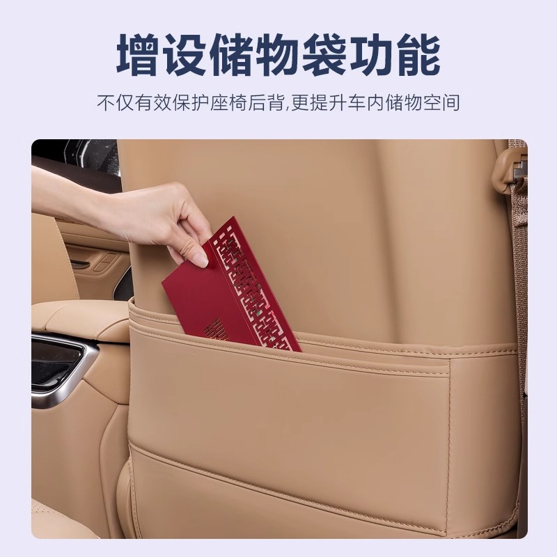 适用华为AITO问界M5M5EVM7座椅防踢垫后排座位防护垫改装饰品配件