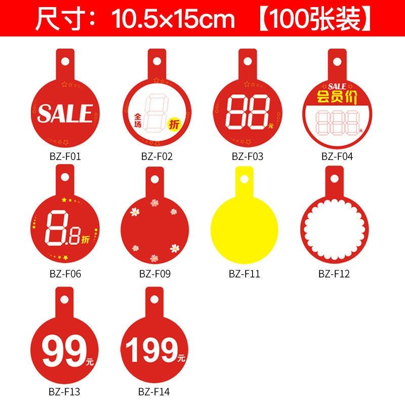 爆炸贴折扣牌定制POP促销价格牌广告纸服装衣服店价格标签打折扣y