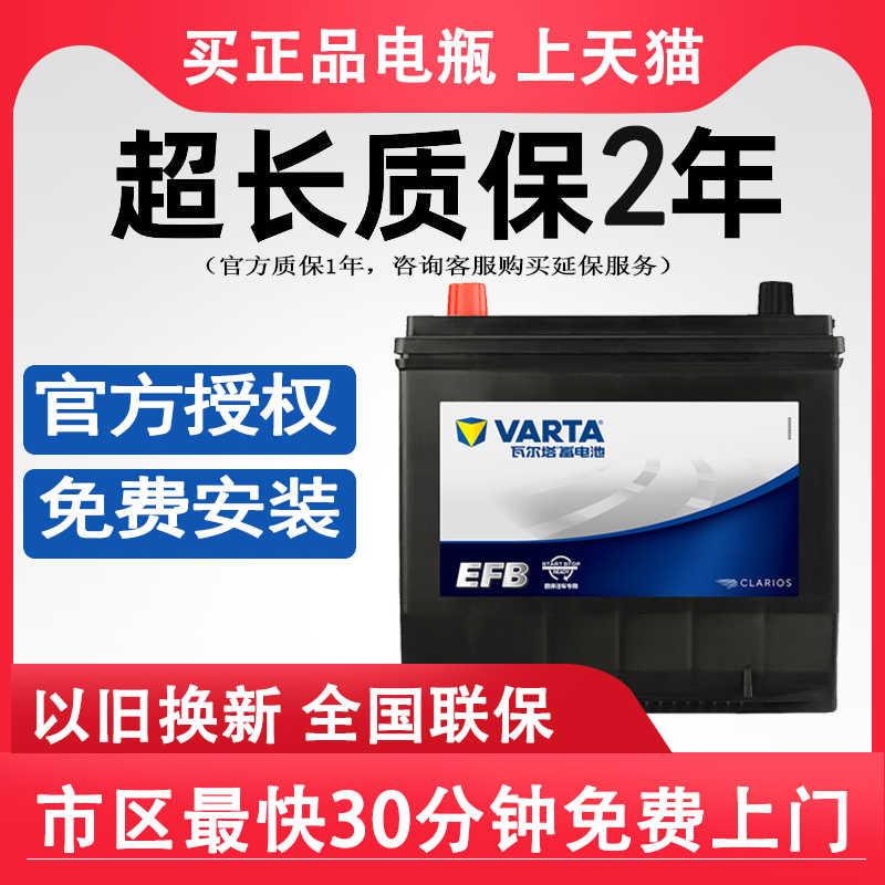 哈弗h6电池瓦尔塔-新人首单立减十元-2022年4月|淘宝海外 哈弗h6电池瓦尔塔-新人首单立减十元-2022年4月|淘宝海外